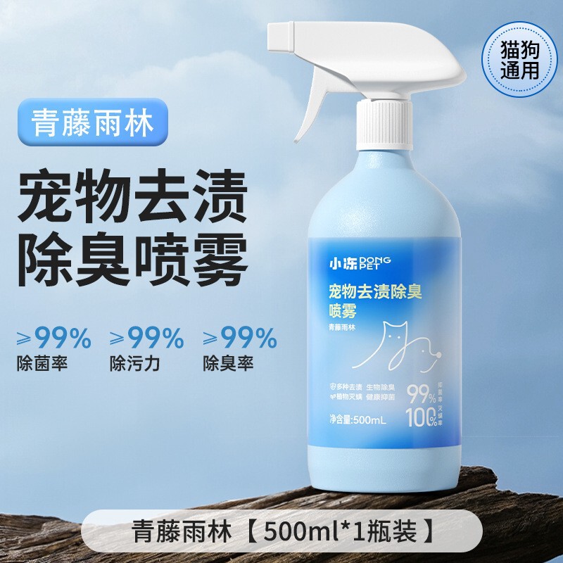 ペット用消臭剤 犬猫用トイレ砂消臭剤 小動物用消臭用品 猫舎環境空気清浄|undefined