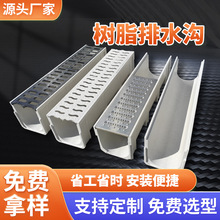 树脂排水沟盖板 线性成品排水沟缝隙式地沟U型树脂混凝土排水沟