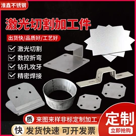 激光加工;楼梯及配件;井盖