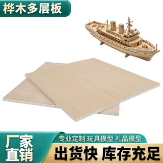 全桦木多层板 桦木芯双面贴桦木面皮 镂铣加工胶合板 家具工艺板
