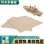 全桦木家具多层板