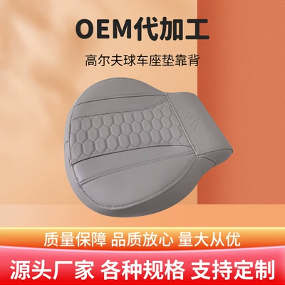 Cold-resistant Scratch-resistant Cushion – Other vehicle seats