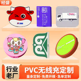 PVC创意卡通无线充定制立体公仔异形礼品可爱软胶桌面无线充电器