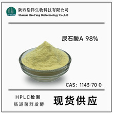 ʯA 98%  cȺlCAS:1143-70-0 ƷN