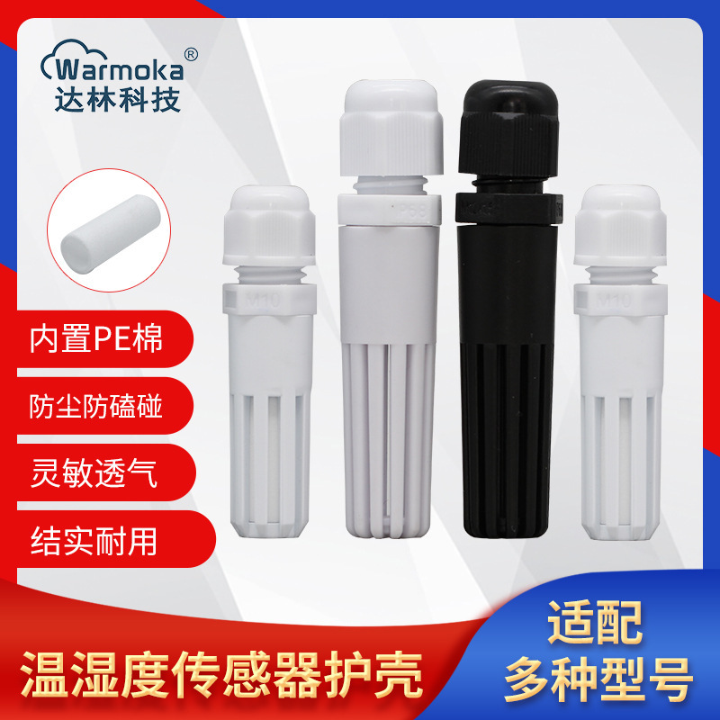 SHT30 40 temperature and humidity sensor housing high precision ventilation 485 protection plastic humidity probe protective cover SHT30 40 temperature and humidity sensor housing high precision ventilation 485 protection plastic humidity probe protective cover
