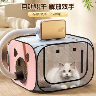 Cat Drying Box Blow Dryer Pet Bathing Home Cat Washing Hair Dryer Dog Small Folding Hair Blowing Special Tool