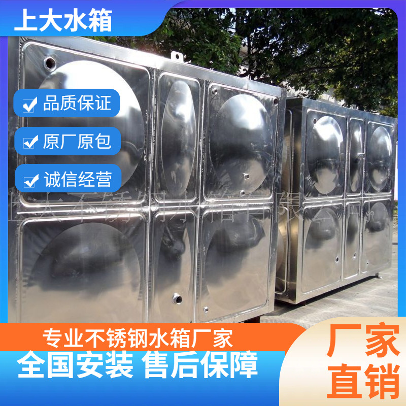 30年专造不锈钢水箱 组合式/圆柱形1-1000T 食品级304厂家直发