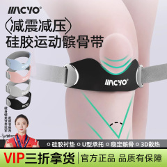 Zhijia 膝蓋骨ベルト男性用圧縮衝撃吸収スポーツ膝パッド半月板膝関節保護カバーランニング縄跳び保護具