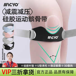 致佳髌骨带男加压减震运动护膝半月板膝关节保护套跑步跳绳护具