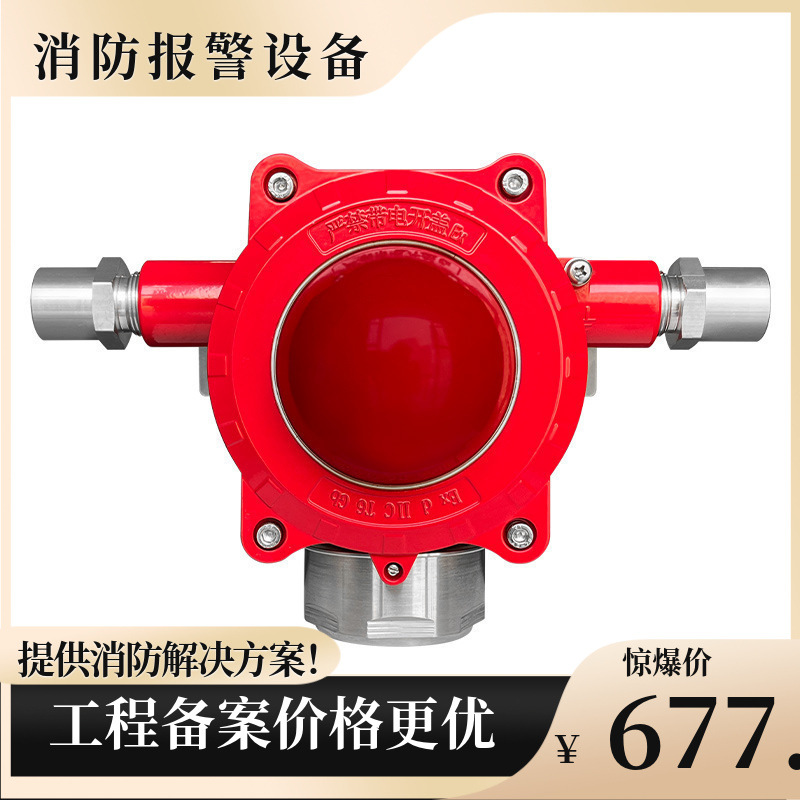 海湾隔爆声光GST-HX-420B/440BEx火灾声光警报器隔爆型铸铝材质