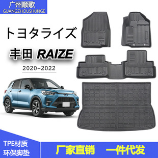 Wholesale Leize environmental protection right rudder frame Toyota RAIZE special foot pad peptide ROCKY left and right foot pad trunk mat