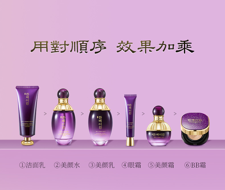 韩美肌灵芝润肤美颜套盒_20.jpg
