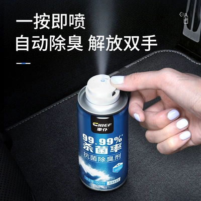 Official Flagship Store Car Air Air cooling agent for vehicle
