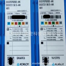 ȫƷhr KORLOY DCGT070202-AK H01  صߵƬ