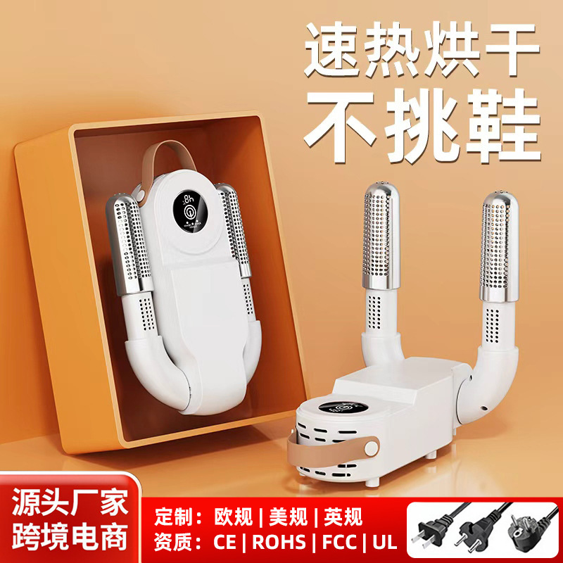 Us and European Standard Cross-Border Shoe Dryer for Home Use, Portable Winter Shoe Warmer and Dryer, Dormitory Shoe Drying Machine, Shoe Drying Artifact