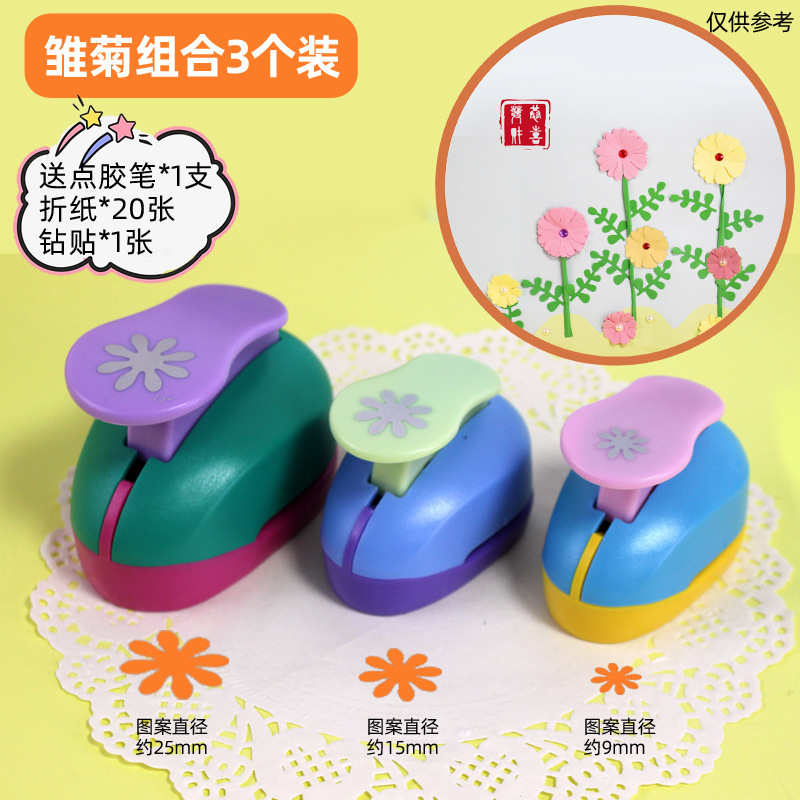 省力压花器儿童手工幼儿园打孔印花机圆形爱心五角星模具大号套装|undefined