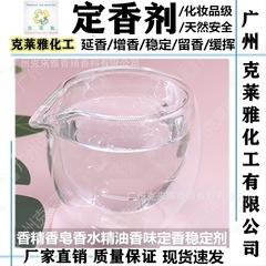 DIY香水材料、定香剤、香料安定剤、安定性を保ち、長時間持続する無香料専用剤、香りを強化