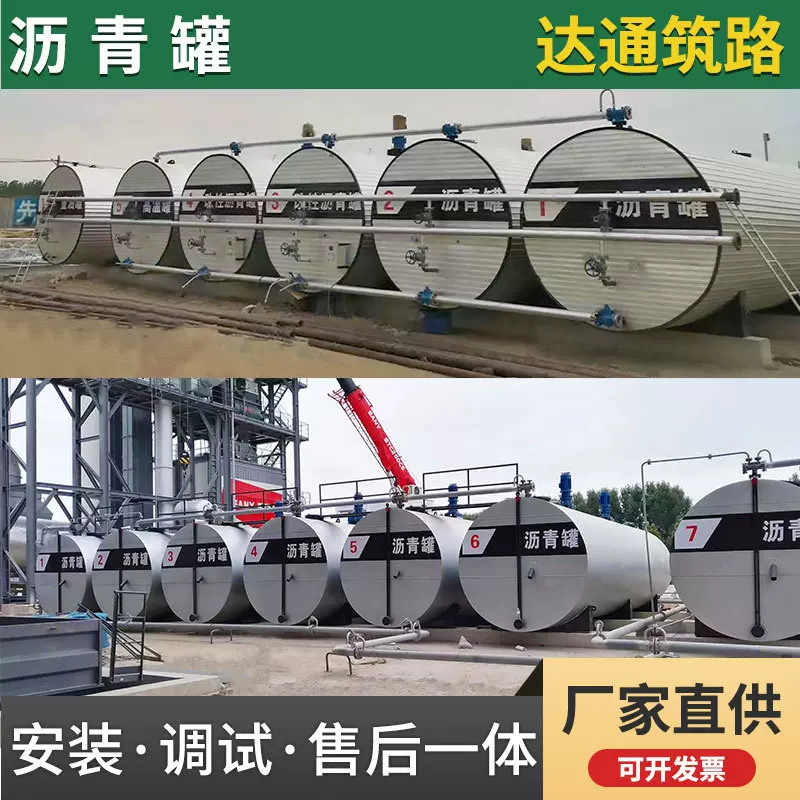 沥青罐加温罐保温搅拌罐燃烧器不锈钢存储乳化沥青加热运输储罐