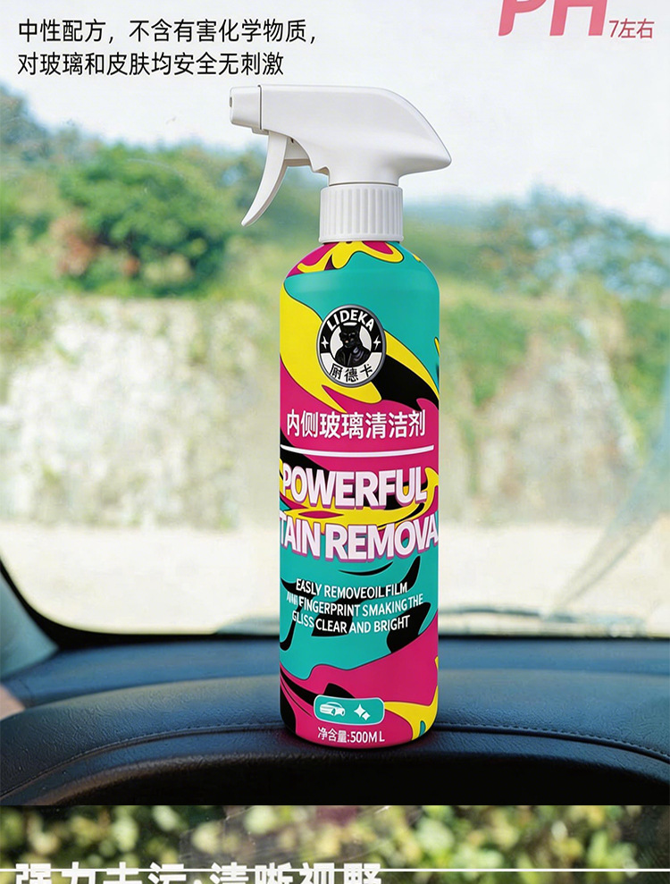 Car Windshield Oil Film Cleaner, Interior Glass Cleaner, Removes Water Stains and Water Marks