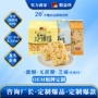 精益珍源头早餐定制糕点