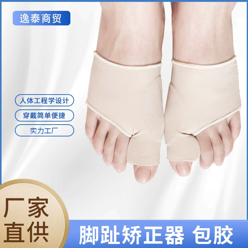 Orthotics for toes