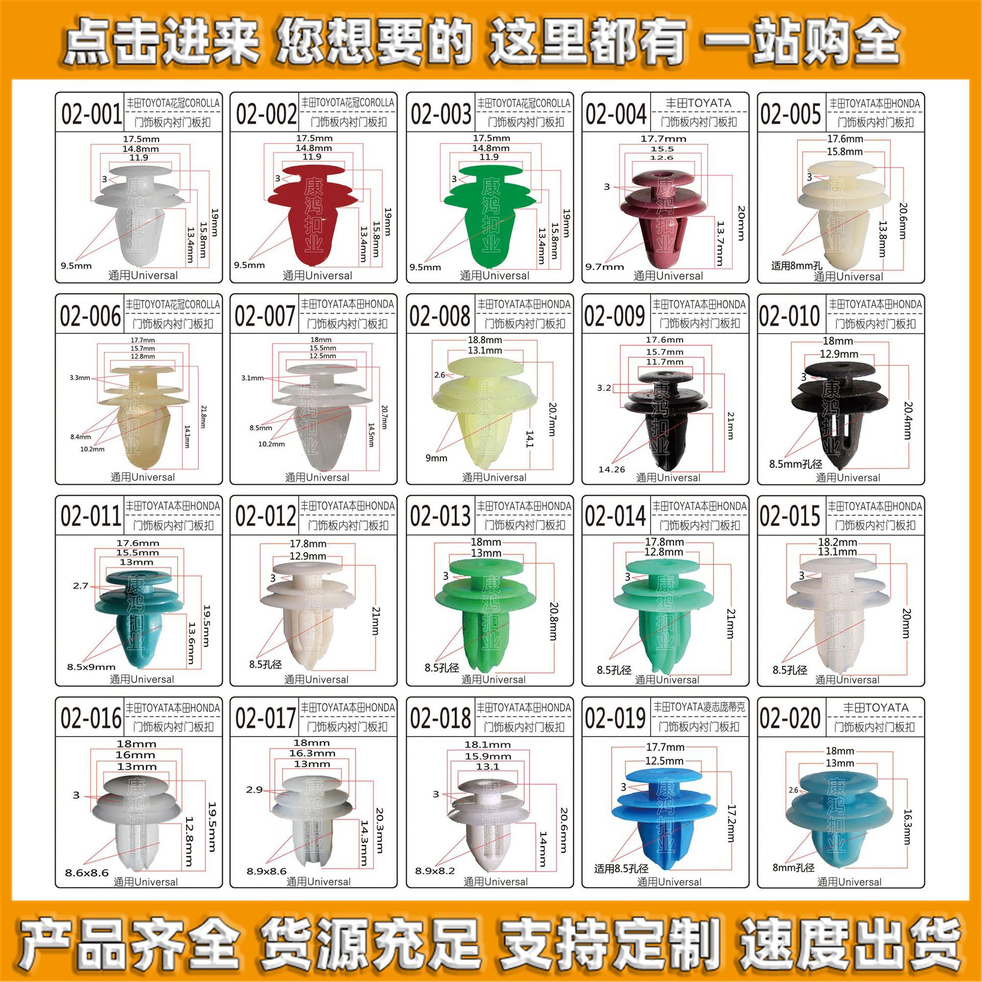 通用型汽车门板扣改装车身内饰面板卡扣汽车塑料卡扣尼龙铆钉卡子