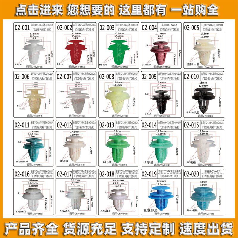 Universal Car Door Interior Panel Guard Solid Nylon Plastic Door Panel Clip Fastener Exterior Trim Clip