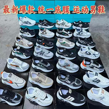 温州工厂尾货老爹男鞋子批发库存鞋杂款鞋地摊鞋直播鞋运动鞋