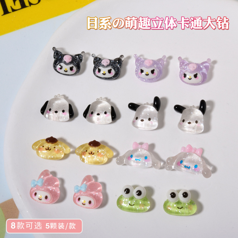 5 Cartoon Nail Art Decorations 3D DIY Handmade Painted Resin Rhinestones Cute Frog Pacha Dog Nail Accessories 5 Cartoon Nail Art Decorations 3D DIY Handmade Painted Resin Rhinestones Cute Frog Pacha Dog Nail Accessories