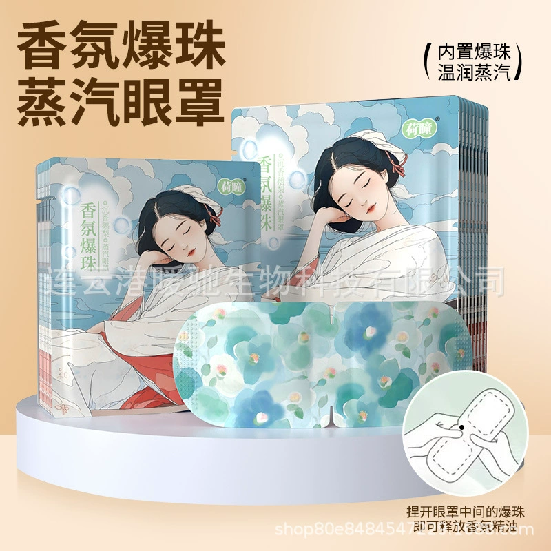 Паровая маска для глаз с горячим компрессом для снятия усталости глаз, тепловой терапии и блокировки света для сна.