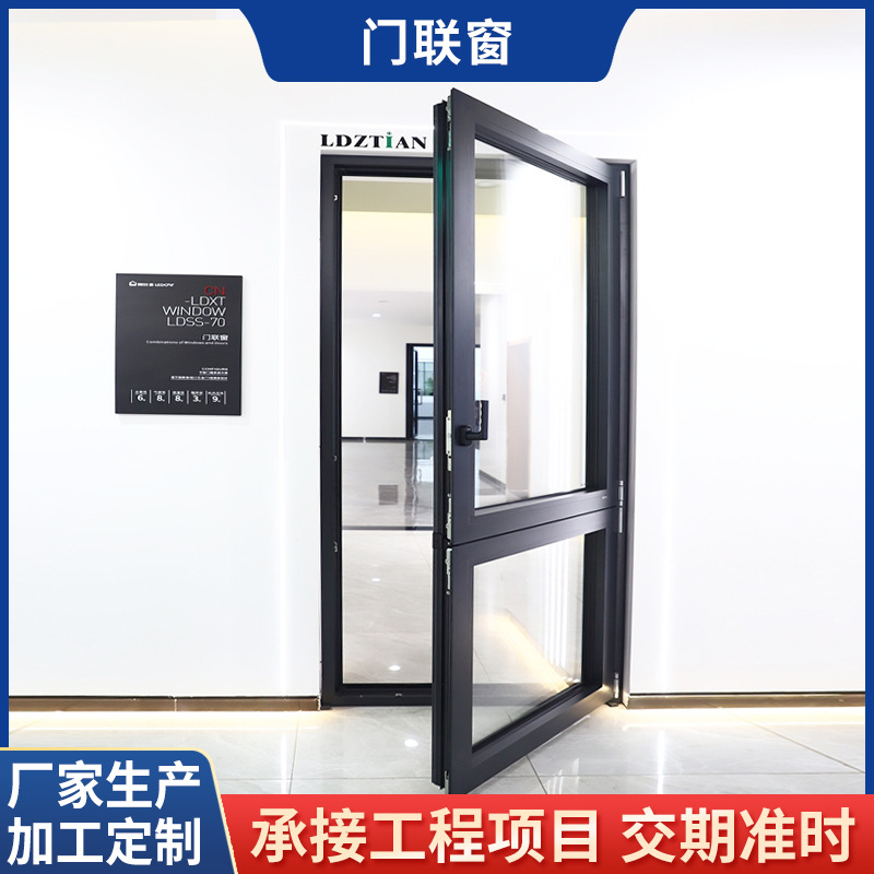跨境铝合金门连窗可门可窗双开式多功能窗1层庭院专用节能系列