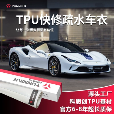 Quick-repair car TPU invisible car film hydrophobic paint protection film anti-scratch self-healing coating direct sales from manufacturer cross-border