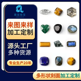 宝石工艺品;饰品配件;水晶工艺品