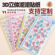 �W����3d���w�����N����ʯˮ���N���֙C�bɐ�Ů����ͯ�����N