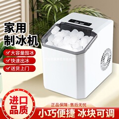 110v220v 香港と台湾は、家庭用小型屋外寮の学生向けの全自動低電力製氷機を使用できます。