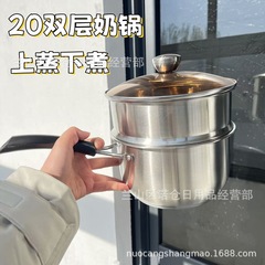 20二重ミルク鍋家庭用蒸煮一体型ミルク鍋単柄鍋ホットミルクカップラーメン鍋