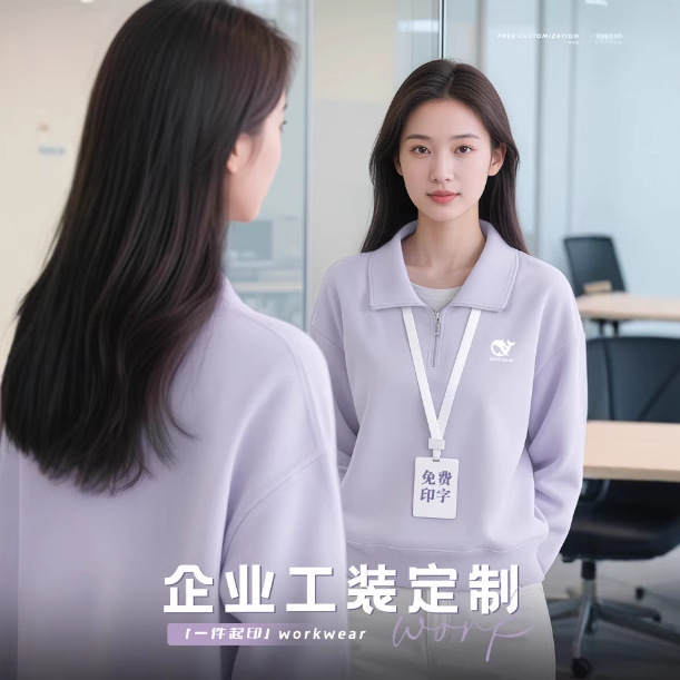 立领卫衣定制印logo秋冬季拉链长袖企业公司员工装4S店销售外套男