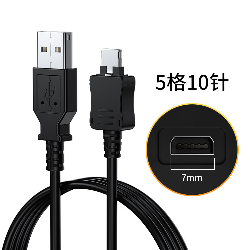 Cargador ETC coche camión Sukatong Zhejiang Yuetong tarjeta de alta velocidad equipo de datos cable de alimentación