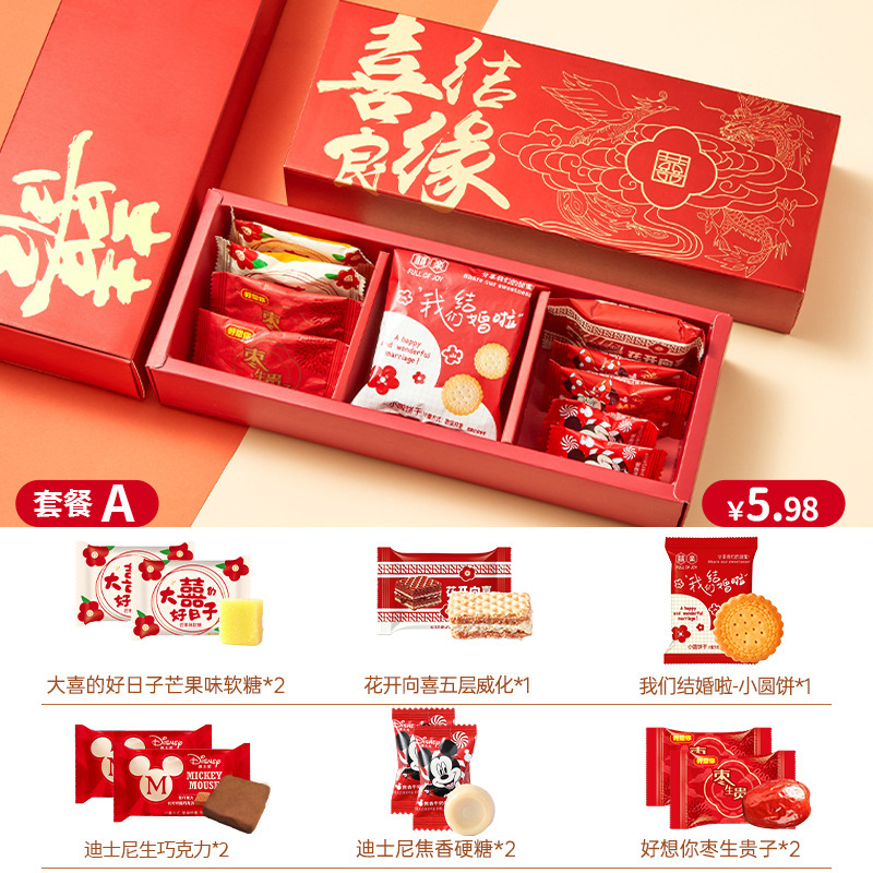 結婚喜糖礼箱完成品砂糖を含む結婚式のお土産婚約酒席回礼箱良いキャンディーセットは客に送る|undefined