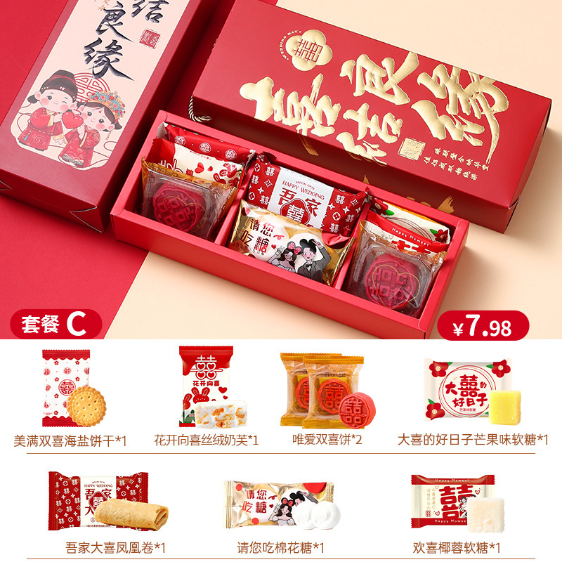 结婚喜糖成品礼盒含糖订婚婚礼专用伴手礼婚宴回礼送同事喜糖套装|undefined
