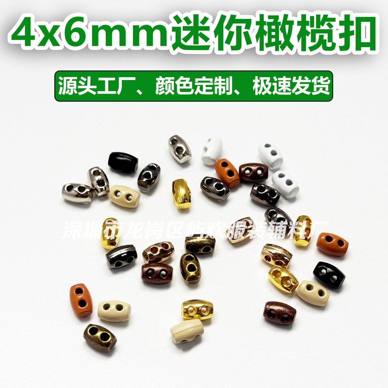 6mm mini olive buckle horn buckle DIY accessory parts for doll clothes, factory accessories for OB11 doll clothing, small garment accessories 6mm mini olive buckle horn buckle DIY accessory parts for doll clothes, factory accessories for OB11 doll clothing, small garment accessories