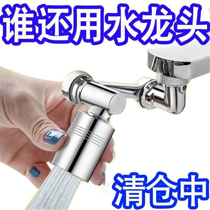 Faucet Quality Washbasin Copper Universal Mechanical Arm Rotating Bathroom Shampoo Extension Anti-Splash Spout