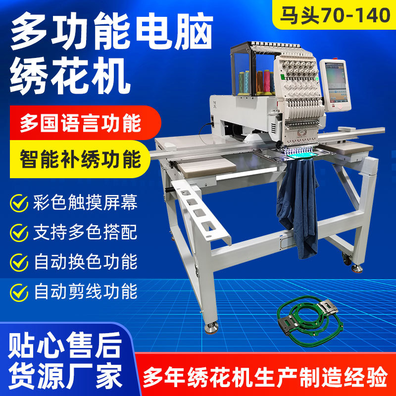 Fabricante Shangchen suministro de máquina de bordado de computadora de cabeza de caballo automático multifuncional gran máquina de bordado comercial de bordado plano