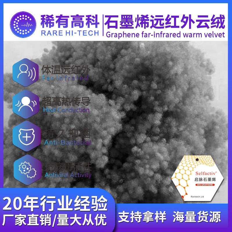 石墨烯填充棉发热棉珍珠球颗粒棉棉服服装家纺云绒布料面料填充