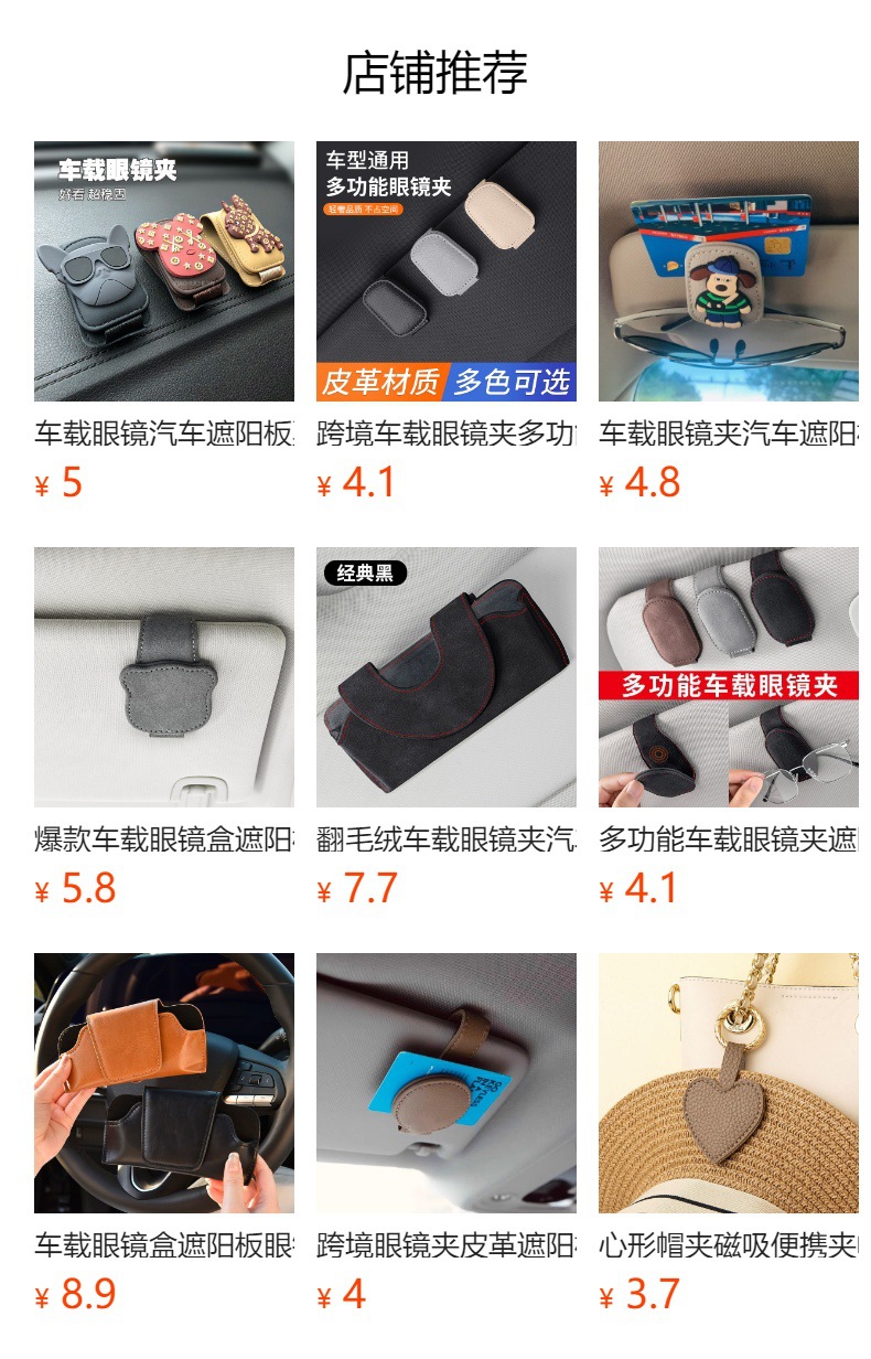 Car Glasses Holder, Multifunctional Car Glasses Clip, Leather Car Interior Storage Box, Sun Visor, Car Sunglasses Card Holder
