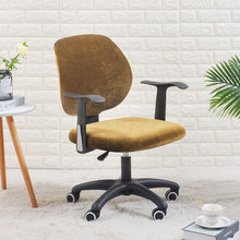 银狐绒加厚通用纯色弹力办公分体式防尘防抓椅套电脑转椅椅子套