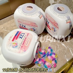 YUPINXI ユピンシ シックスインワン ランドリービーズ 12X 長持ちするフレグランスビーズ 柔軟剤 除染 洗濯洗剤工場