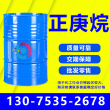 现货供应（R）-正庚烷 工业级99%含量 涂料稀释剂（R）-正庚烷