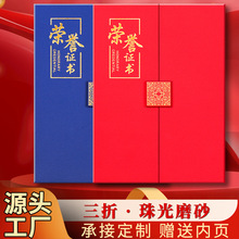 荣誉证书高档红蓝色珠光烫金封面优秀员工颁奖获奖证书定制A4聘书