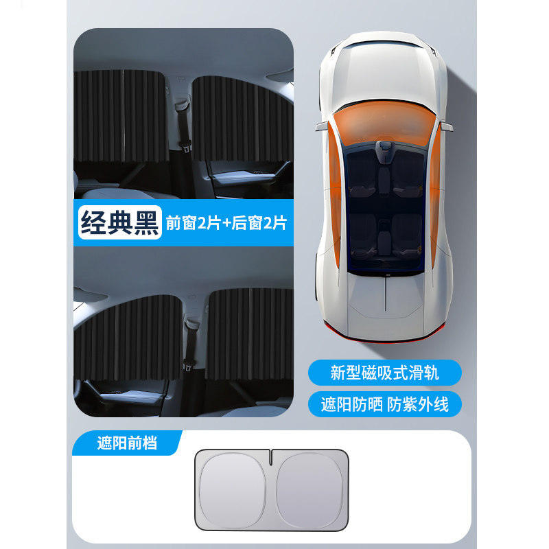 Car curtains, Qìchē Sunshade Heat Insulation - full-car-curtains-sunshade-front-windshield-note-curtain-color-default-black-all-car-series
